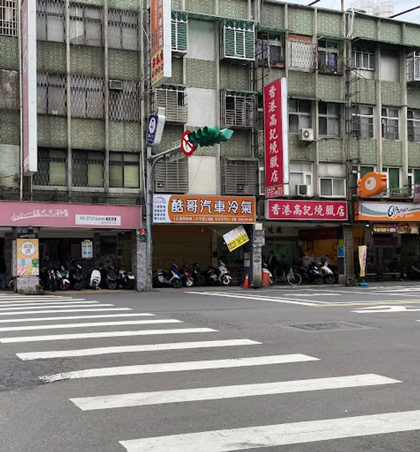 Hong Kong Ko Kee Roast Meat