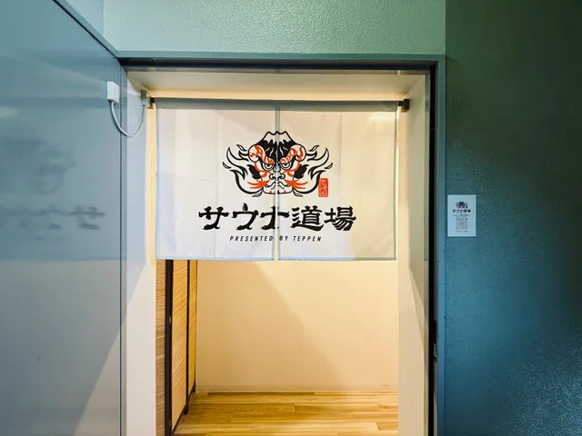 Sauna Dojo (Men Sauna)