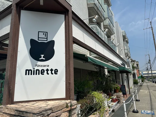 Patisserie minette