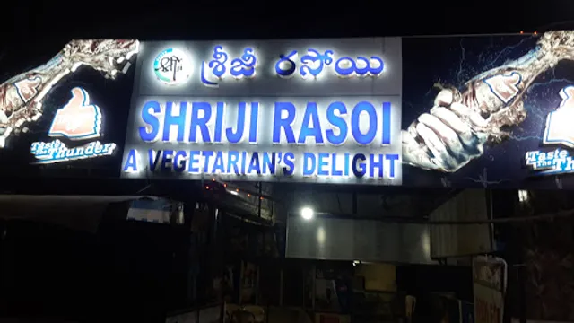 Shriji Rasoi