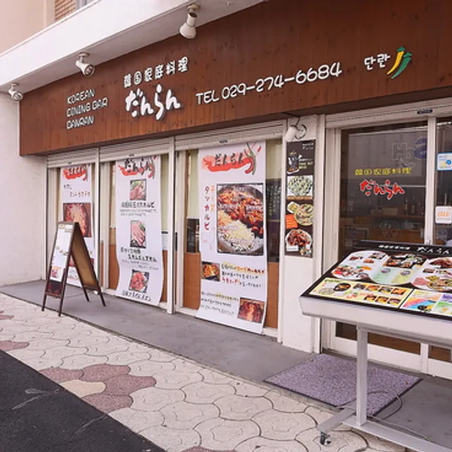 Danran Korean Restaurant