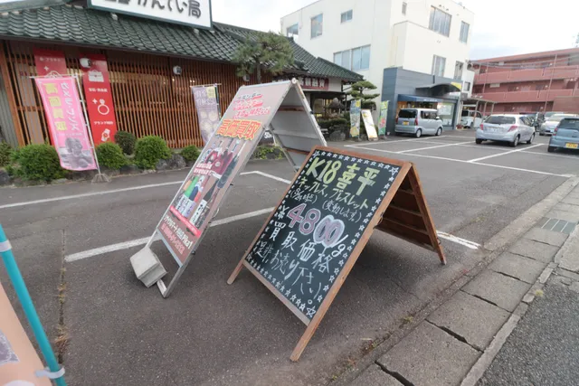 質屋かんてい局 刈谷店