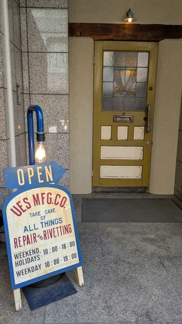 UES japanese selvagejeans