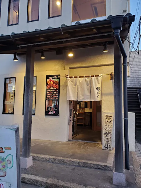 福寿し 勝田台店