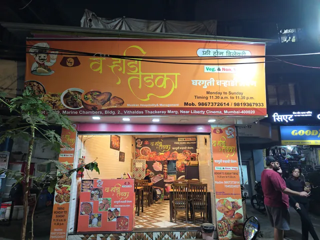 Varhadi Tadka Maharashtrian Food Restaurant