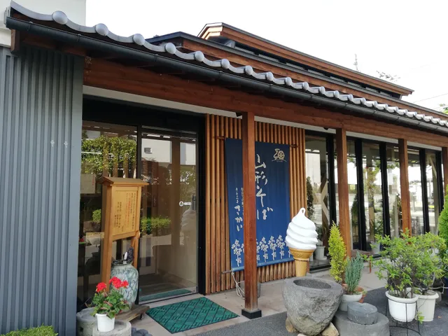 めん工房さかい 酒井製麺所直売所