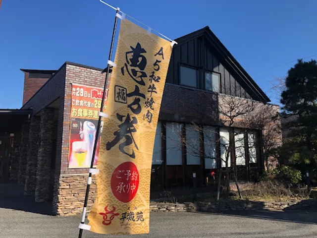 Yakiniku Heijoen Moriyaten