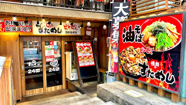 Jonetsu no Sutameshi Dondon