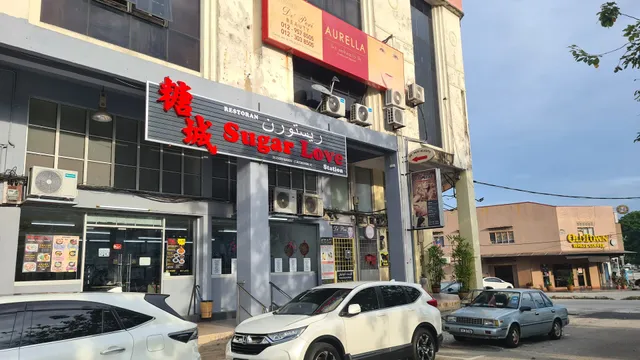 Sugar Love Station 糖城