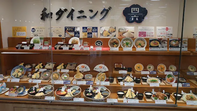 Shirokujichu Yaizu Branch