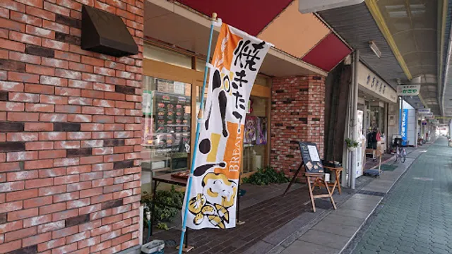 ブランジェ甘清堂