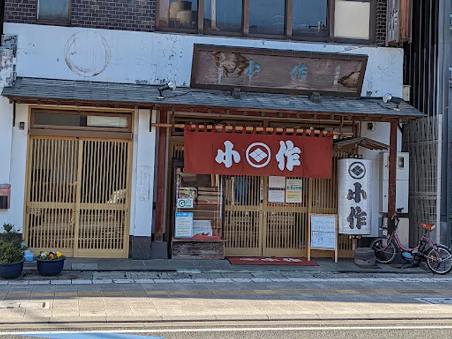 Kosaku Kofu Station North Entrance