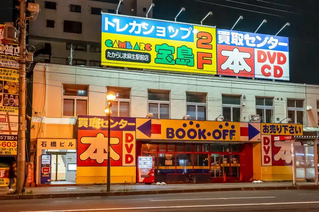 ゲームアーク宝島