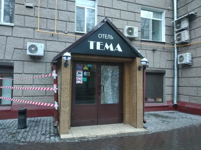 Hotel Tema