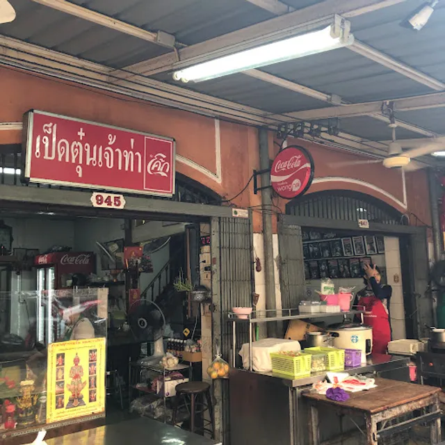 Duck & Noodles House