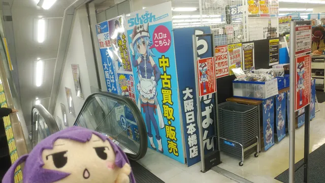 Lashinbang Osaka Nipponbashi Main Store