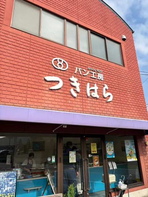 Tsukihara Bakery Asakura