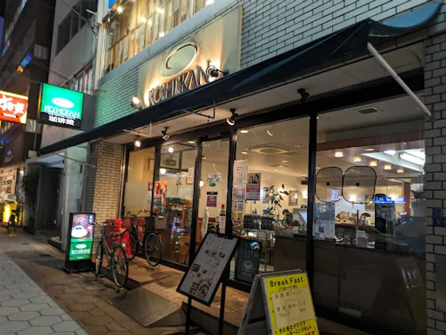 KOːHIːKAN Tamatsukuri