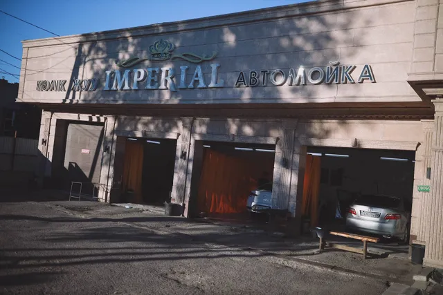 АвтоМойка-кафе" IMPERIAL "