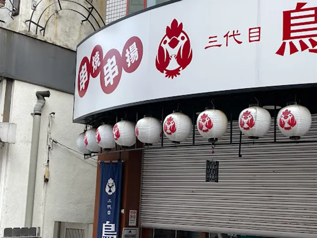 Tori Mero Kawagoe Crea Mall /yakitori izakaya