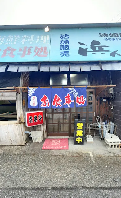 Fresh fish restaurant Hamankura