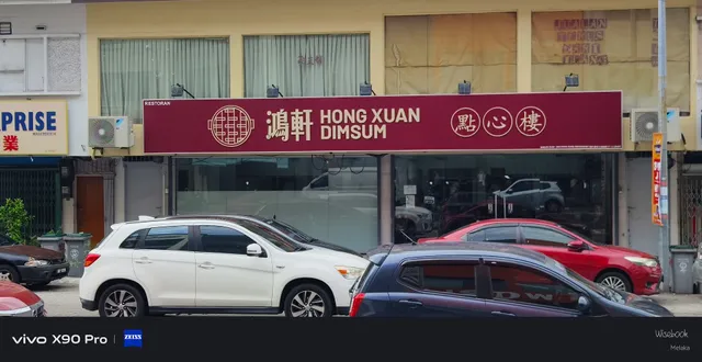 鸿轩点心楼 • Hong Xuan Dim Sum