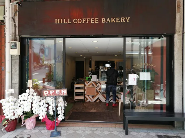 HILL COFFEE BAKERY