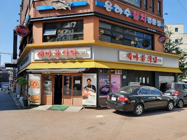 Saemaeul Restaurant Indeokwon Station Branch