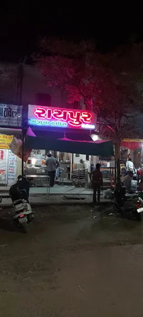 Raipur bhajiya house memco