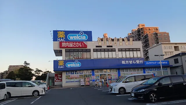 Yakiniku-ya Sakai Kurihama Shop