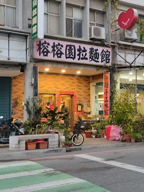 Rong Rong Yuan Mian Guan