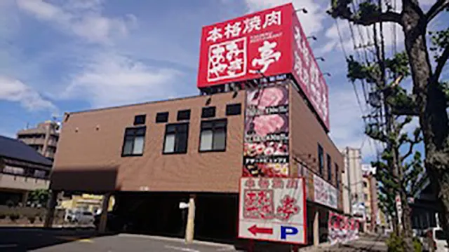 Amiyakitei Hataetori