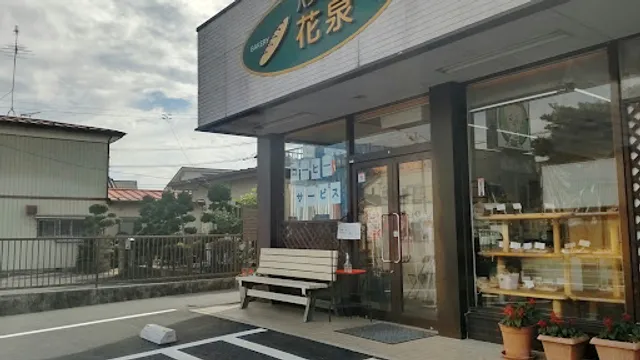 Hanaizumi Bakery