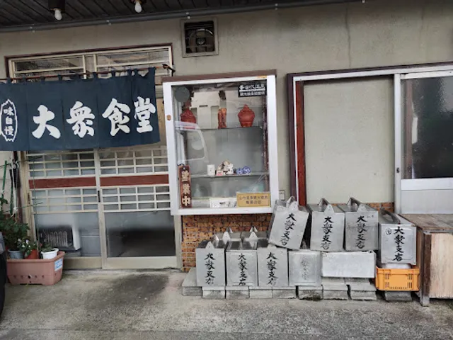 大衆食堂桔梗ヶ丘店