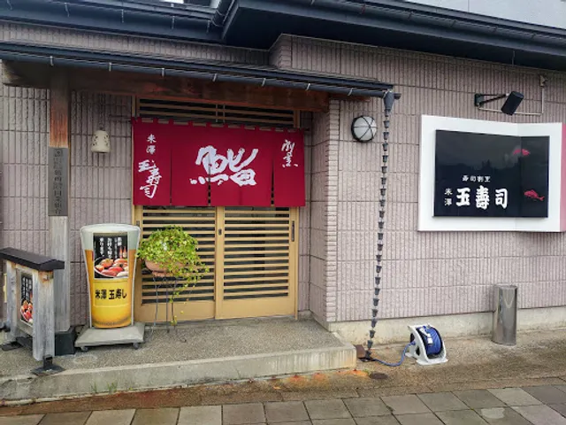 Yonezawa Tama Sushi