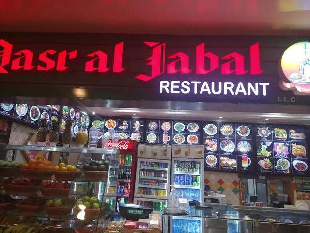 Qasr Al Jabal Restaurant