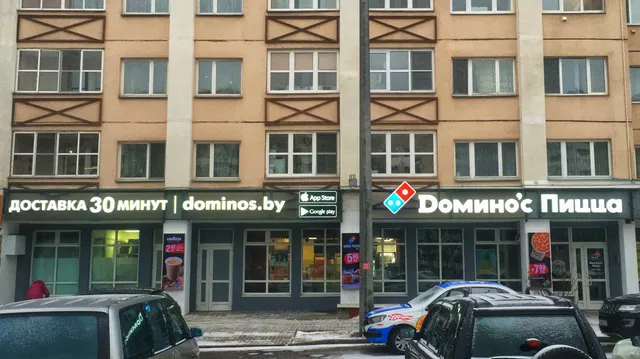 Domino's Pizza