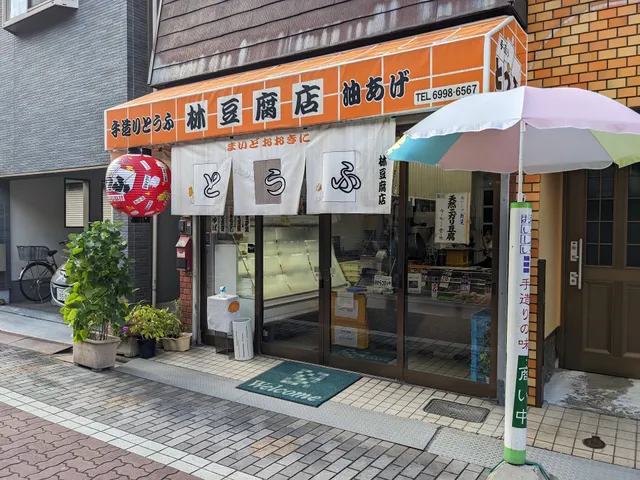 Hayashi Tofu Shop