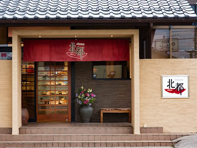 金沢なごみ亭 北都