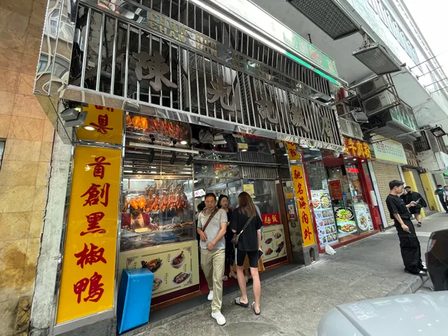 Chan Kwong Kei BBQ Shop