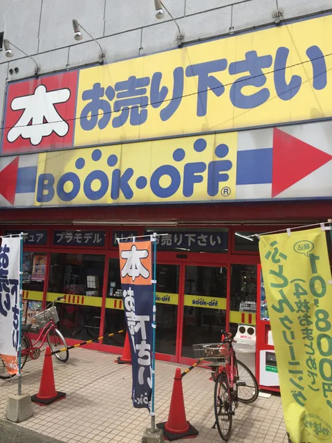 BOOKOFF Fukuoka Ropponmatsu Store