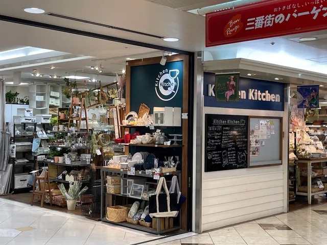 Kitchen Kitchen Hankyu-Sanbangai