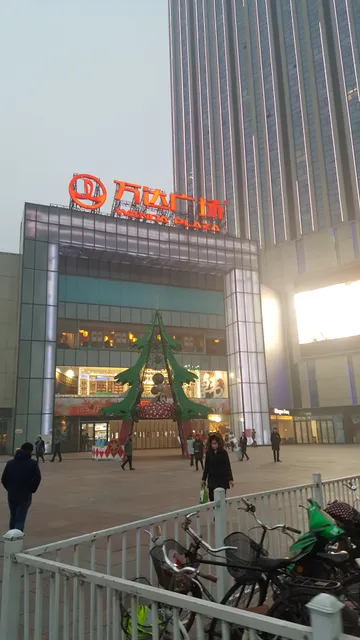 石家庄裕华万达广场