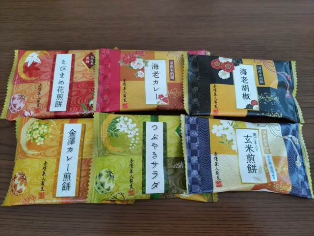 Kanazawa Kenroku Seika