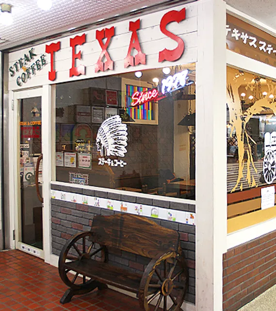 テキサス 武蔵関店