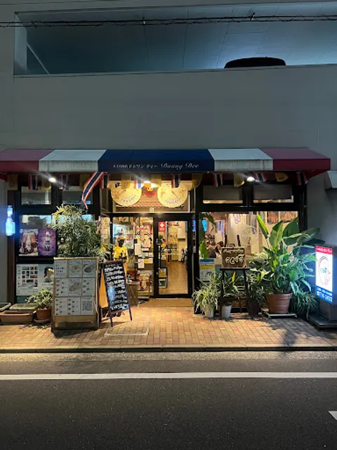 ドゥワンディー