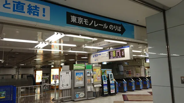 Haneda Airport Terminal 1 Station