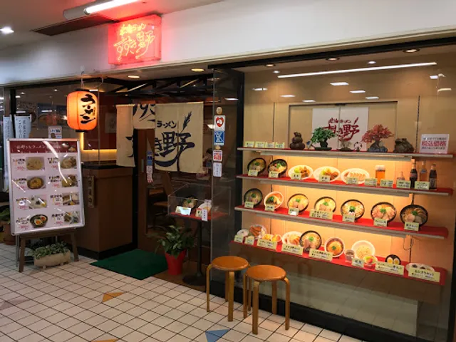 Hokkairamen Susukino Apiasakasegawaten