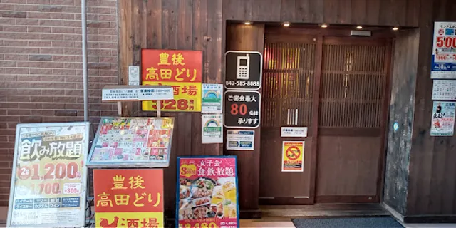 Yakitori Paradise "Bungo Tadadori Sakaba" Hino Station