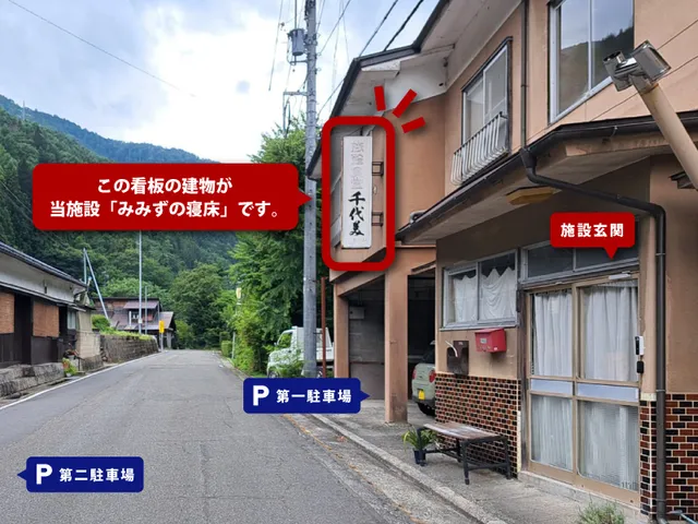 nap space for night "mimizu no nedoko"